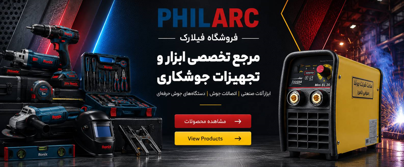 فروشگاه فیلارک