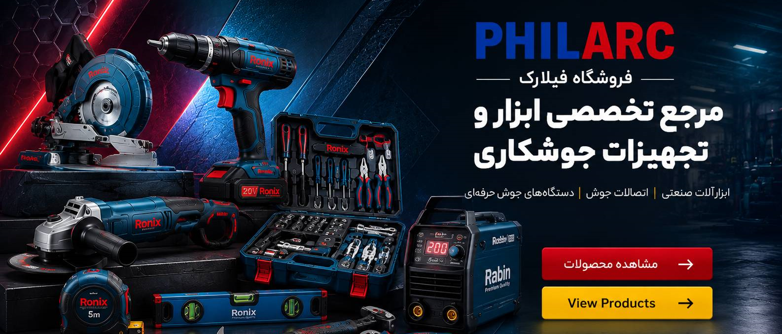 فروشگاه فیلارک